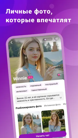 Скриншот 4/7