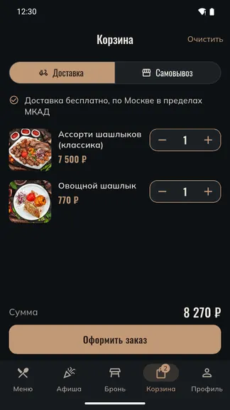 Скриншот 4/5