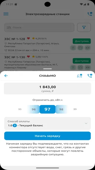 Скриншот 3/10