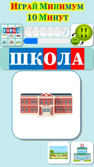 Скриншот 8/10