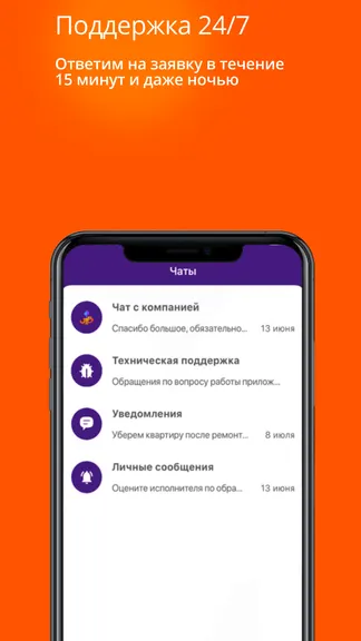 Скриншот 5/6