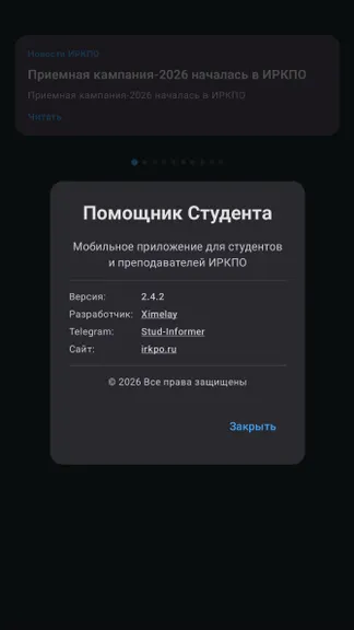 Скриншот 9/10