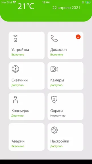 Скриншот 4/4