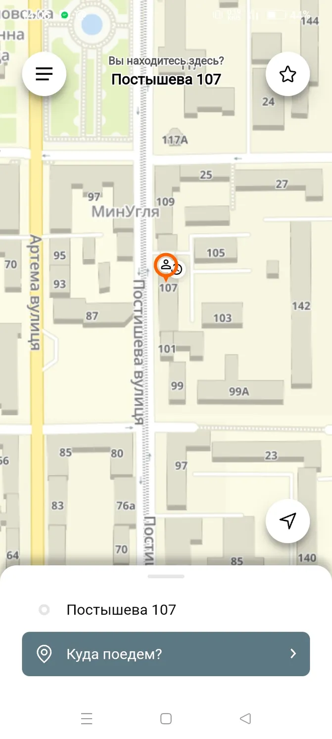 Такси в Донецке (ДНР) скачать бесплатно Транспорт и навигация на ...