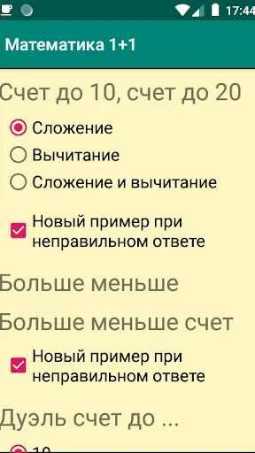 Скриншот 1/7