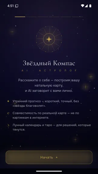 Скриншот 1/10