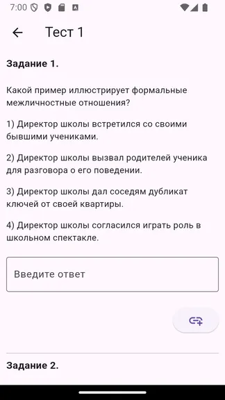 Скриншот 3/4