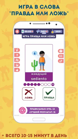 Скриншот 7/8