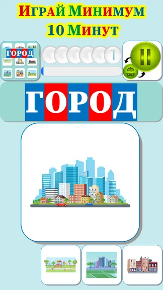 Скриншот 2/10