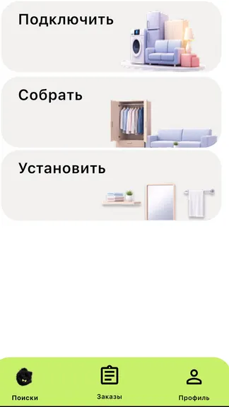 Скриншот 3/4