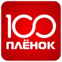 100 Пленок логотип