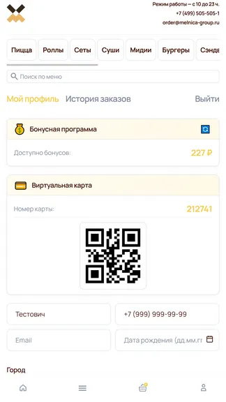 Скриншот 3/5
