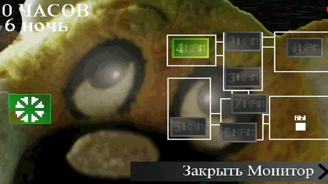 Скриншот 4/5