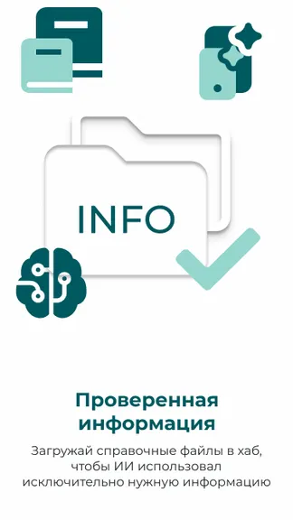 Скриншот 4/7