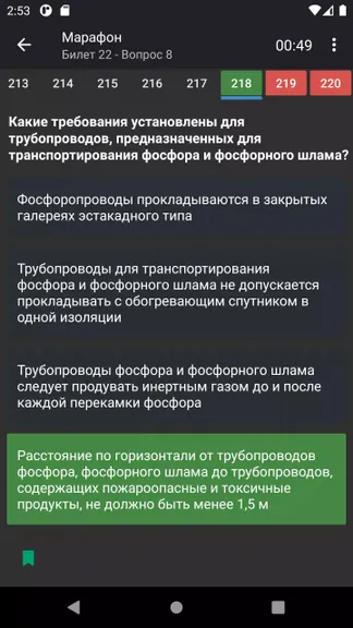Скриншот 8/8