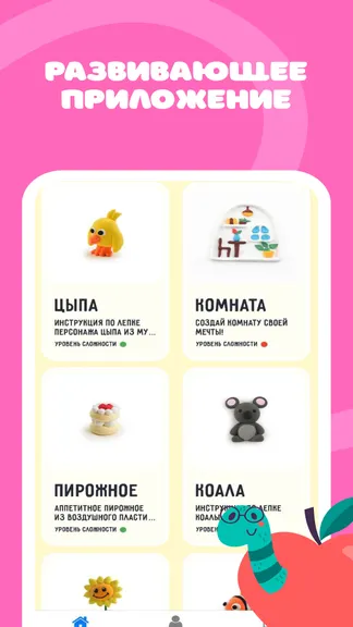 Скриншот 6/7