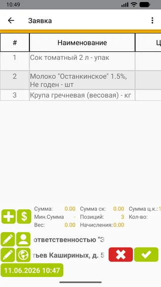 Скриншот 6/9