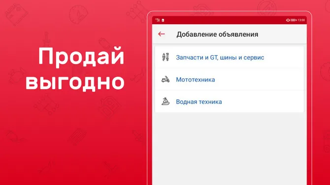 Скриншот 3/5