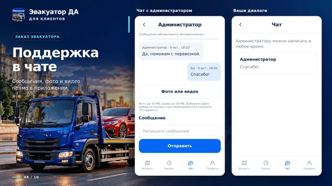 Скриншот 6/10