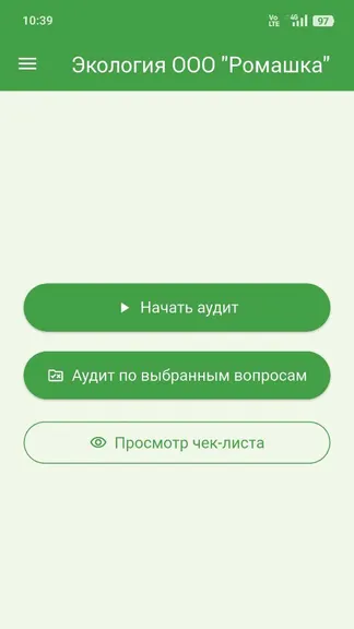 Скриншот 3/4