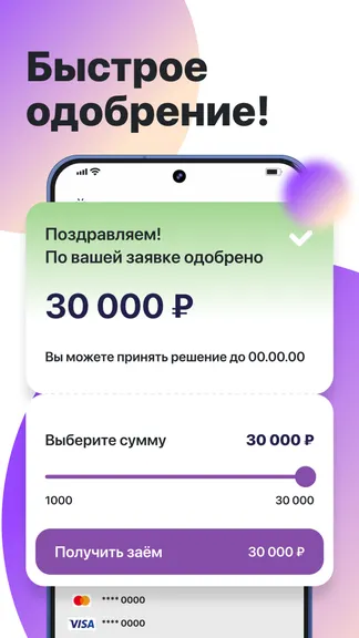 Скриншот 3/4