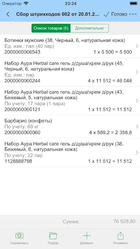 Скриншот 2/7