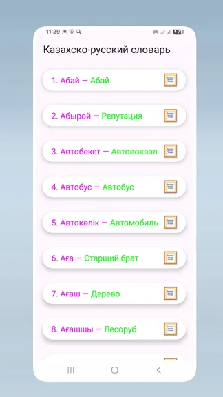 Скриншот 2/5