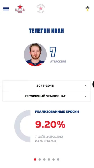 Скриншот 4/6