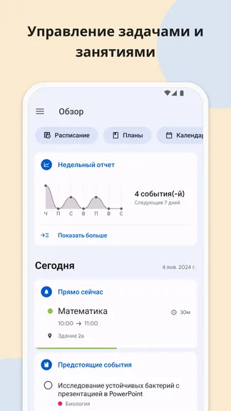 Скриншот 3/6