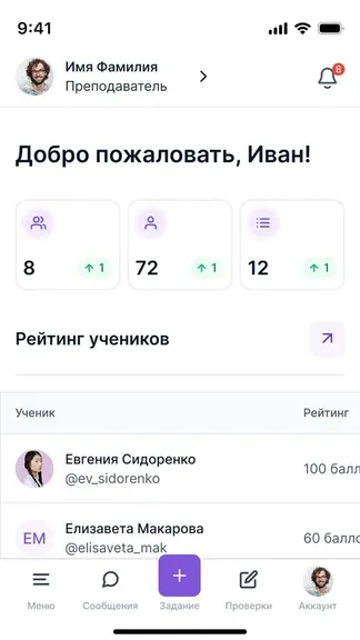 Скриншот 9/9