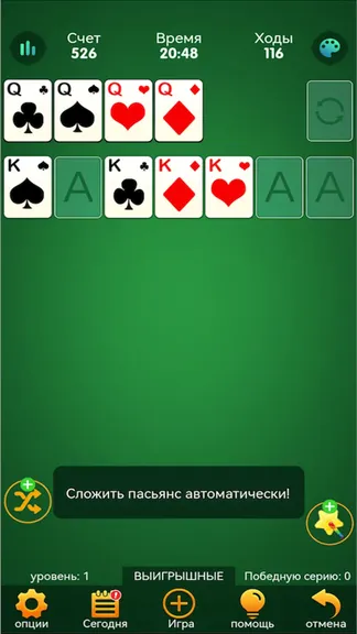 Скриншот 3/4