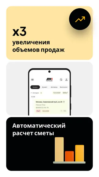 Скриншот 3/6