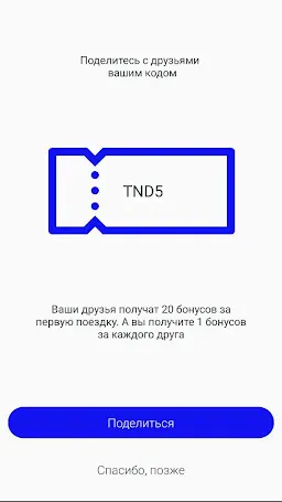 Скриншот 7/8