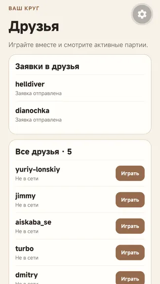 Скриншот 4/5