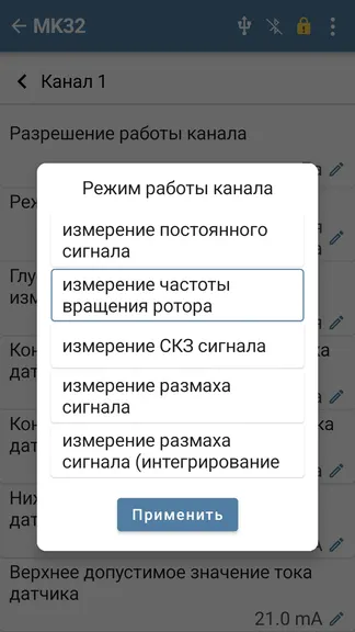 Скриншот 5/6