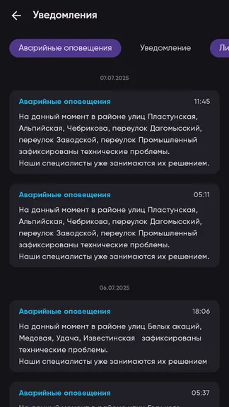 Скриншот 5/6