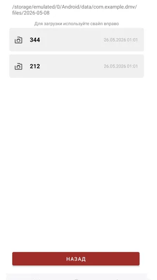 Скриншот 6/6