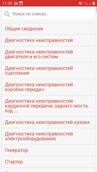 Скриншот 2/4
