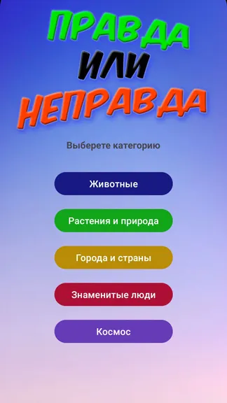 Скриншот 4/4