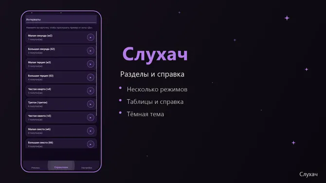 Скриншот 4/5