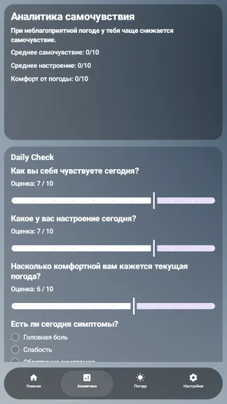 Скриншот 2/4