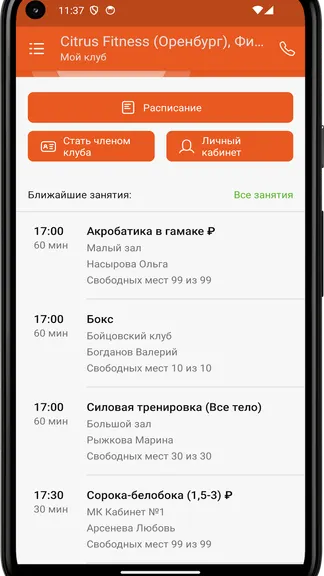 Скриншот 3/4