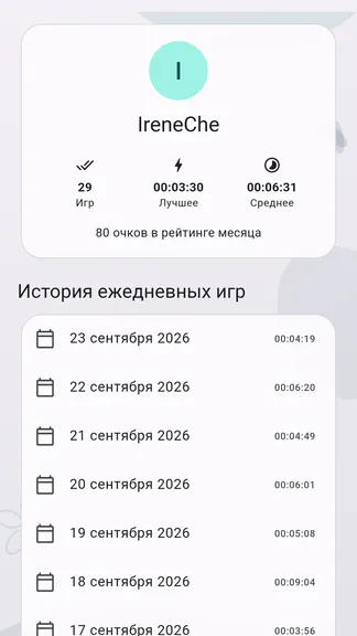Скриншот 5/6