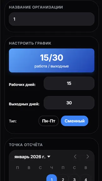 Скриншот 5/10