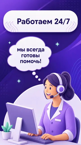 Скриншот 1/5