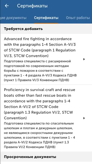Скриншот 6/8