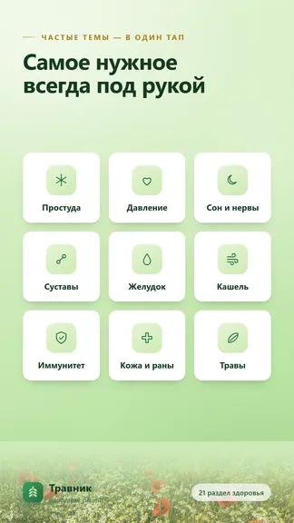 Скриншот 5/10