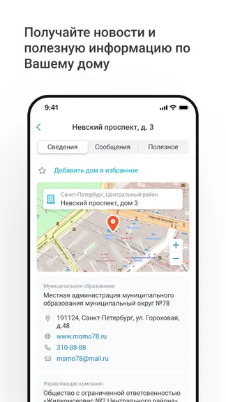 Скриншот 6/6