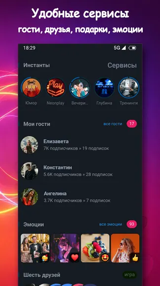 Скриншот 4/4