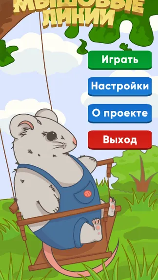 Скриншот 1/3
